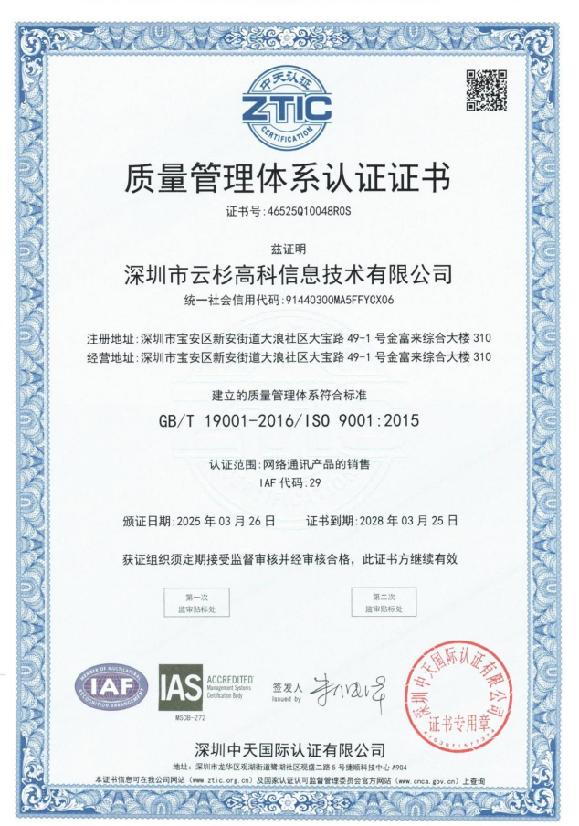 质量管理体系认证