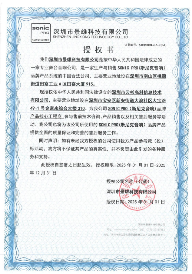 景雄科技产品核心工程商