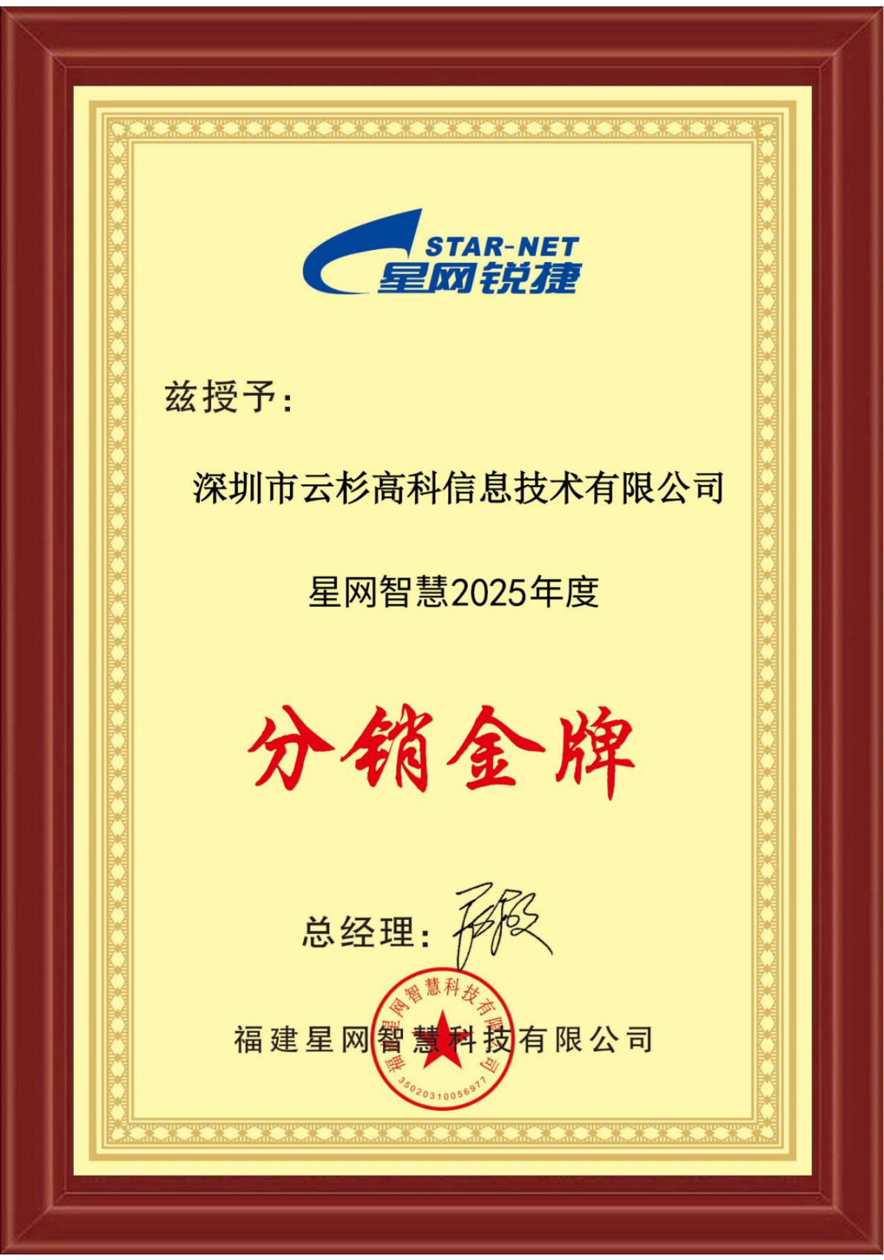 华为云云经销商